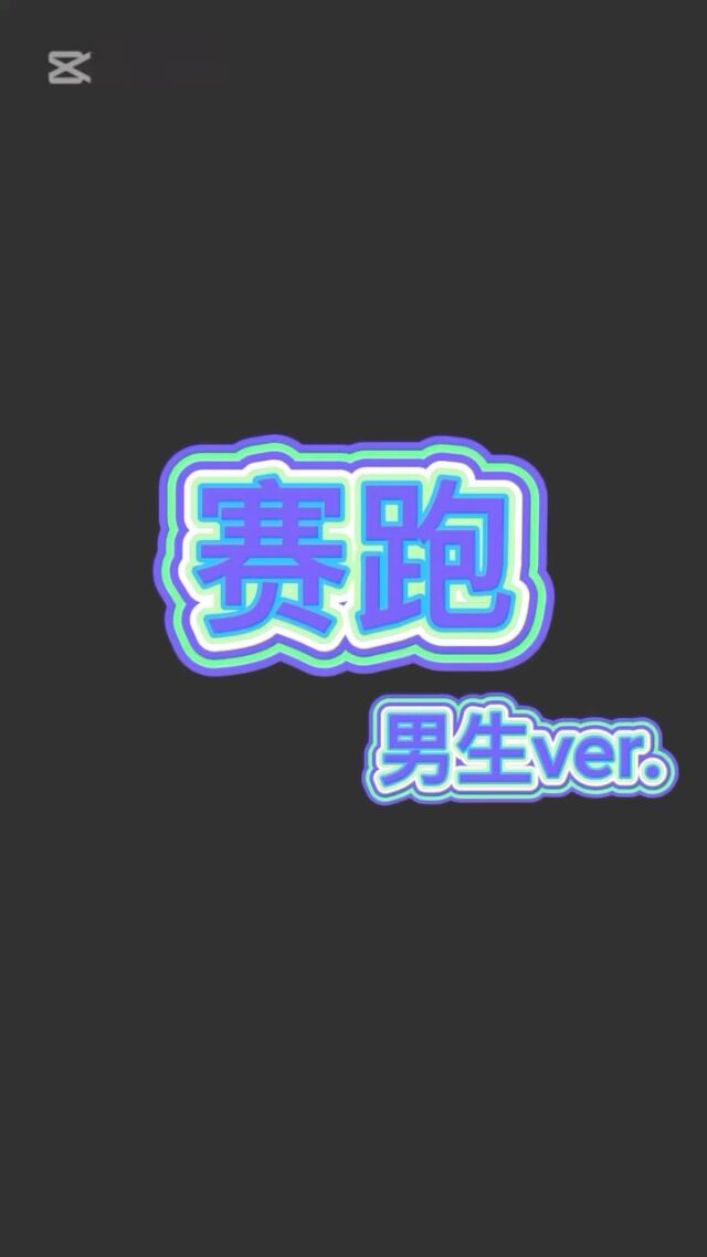 .
【リレー🔥男子編】

1年生は、全員参加のかけっこ！
初めての運動会、ゴールに向かってまっすぐ走る姿に、
大きな拍手が送られました！

2年生は、全員で挑戦する障害物競走！
ハードルを越えたり、ネットをくぐったり、
身体をいっぱい使ってのチャレンジで
どの子も笑顔でゴールに飛び込んでいました！

そして3・4年生、5・6年生、中学生は、
それぞれの学年選抜メンバーによるリレー。
バトンをつなぐ姿には緊張感と誇りがあり、
会場も大盛り上がりました。

最後は全校選抜紅白対抗リレー！
小1から順にバトンをお兄ちゃん、お姉ちゃんに渡して行く、
学年を越えて全力で走る姿に、たくさんの歓声が響きました！

#神戸中華同文学校 #運動会
#小中一貫校#私立小学校#中国語
#中華#バイリンガル教育 #神戸市